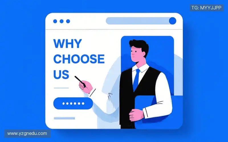 为什么选择我们?